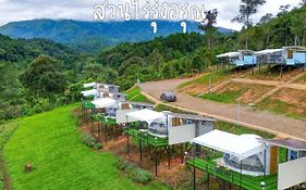 สวนไร่รุ่งอรุณ Suan Rai Rungarun